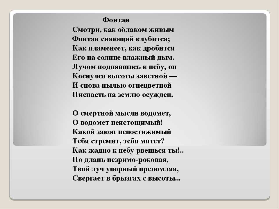 Александр пушкин – к наталье