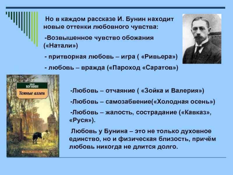 Русский и литература 865: вопросы по рассказу бунина  «кавказ»