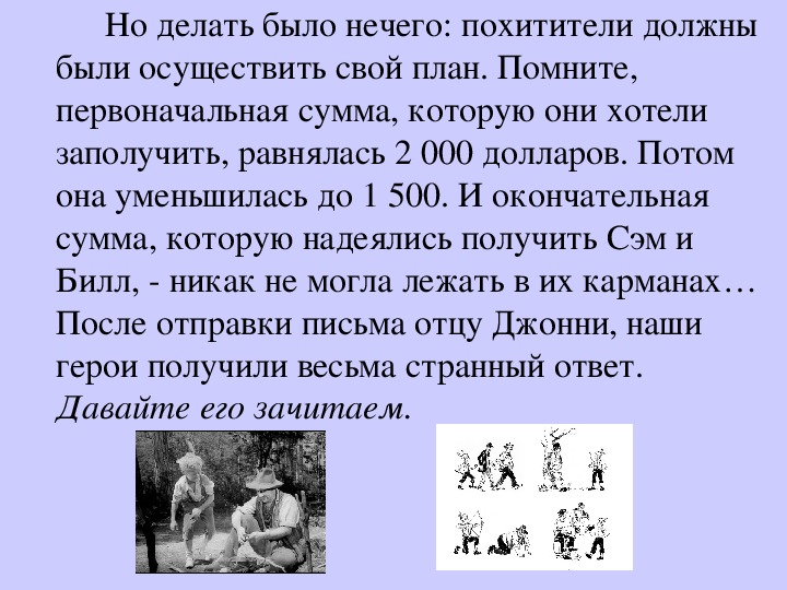 "вождь краснокожих" - краткое содержание рассказа о. генри