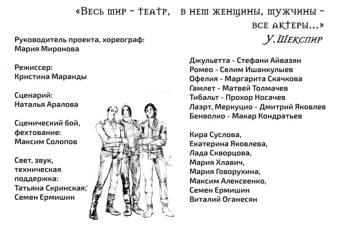 Конфликт в летнюю ночь | анализ шекспира