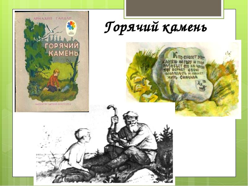 Летим - всё небо в алмазах: мой читательский дневник