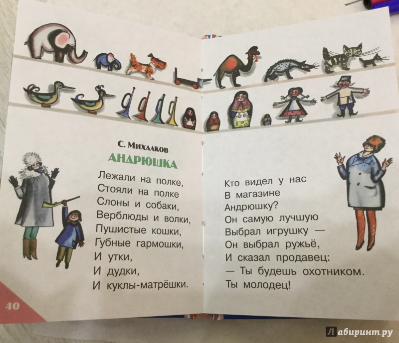 Веселый турист михалков читательский дневник