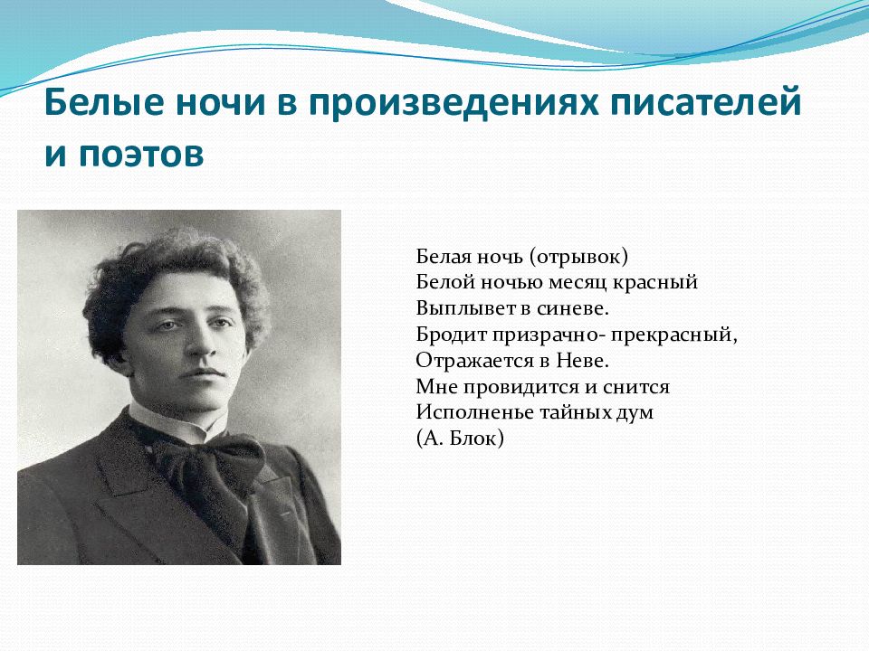 Белой ночью месяц красный анализ кратко