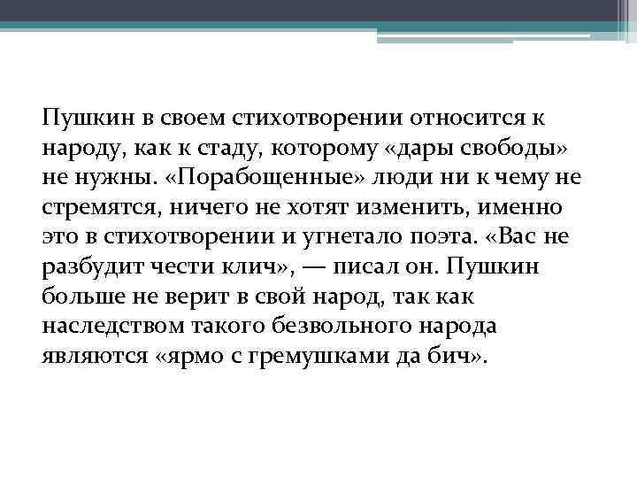 Александр пушкин — желание: стих. «желание» а