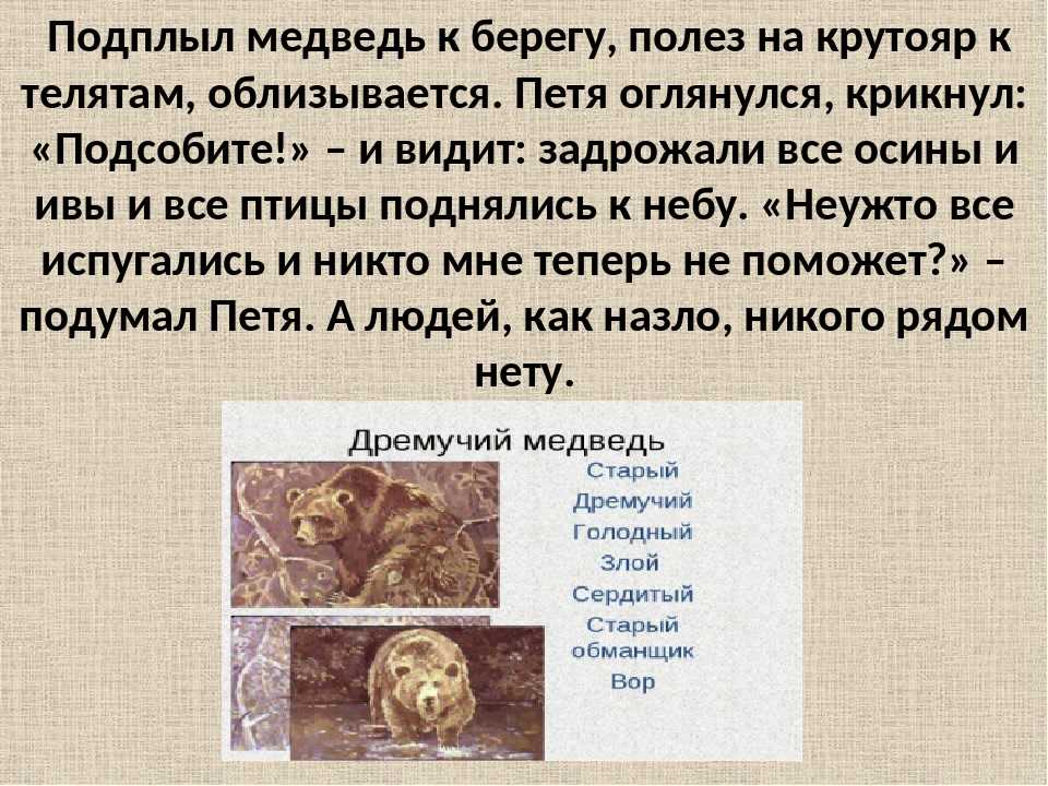 Паустовский константин «дремучий медведь»