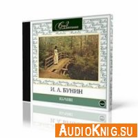 Бунин рассказы