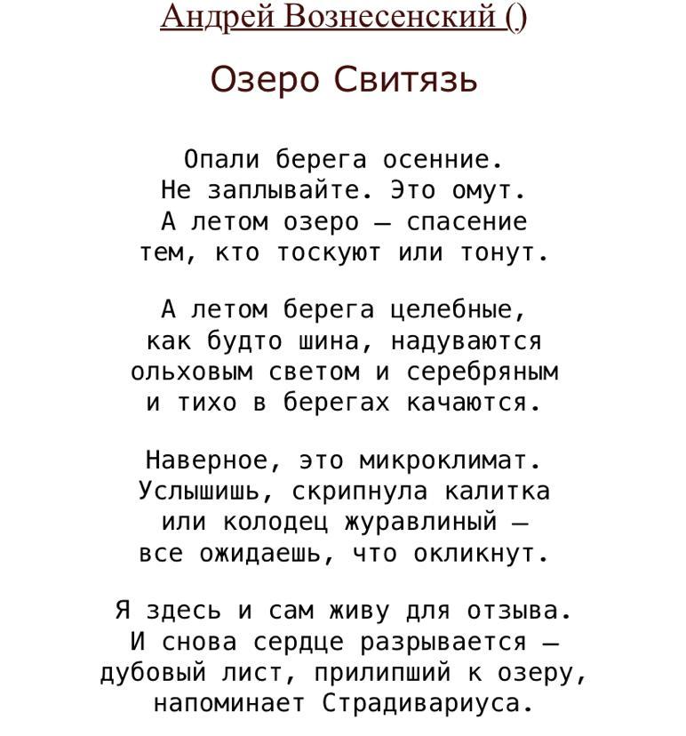Стихотворение "сага (ты меня на рассвете разбудишь…)" вознесенский андрей андреевич. «я тебя никогда не забуду… анализ стихотворения вознесенского «сага»