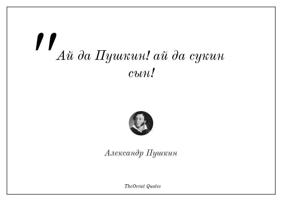 Стих желание славы. александр пушкин: стих — когда, любовию и негой упоенный… упоенная славой