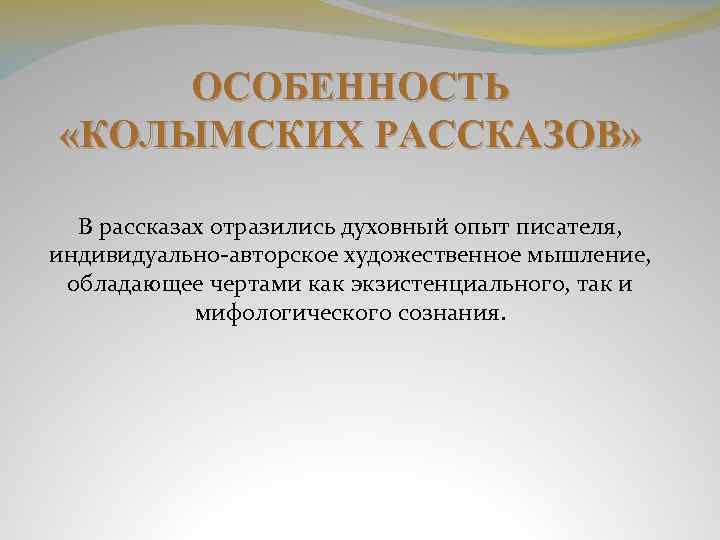 Анализ по снегу варлам шаламов. анализ нескольких рассказов из цикла «колымские рассказы