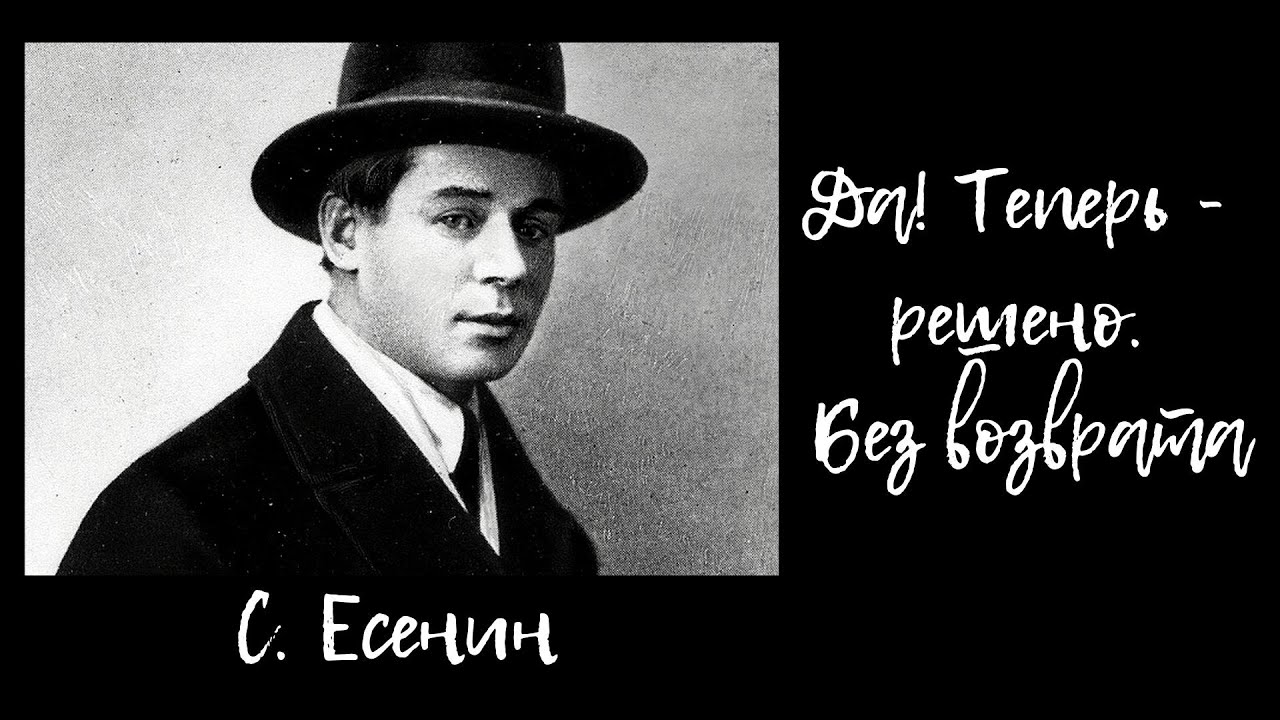 Монгол шуудан (с. есенин) — москва | текст песни