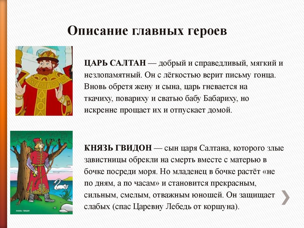 Краткое содержание «царь-рыба»