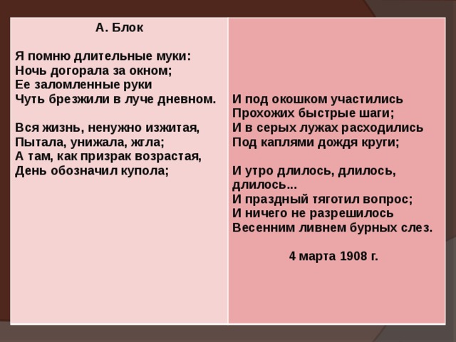 Помогите сделать анализ стихотворения блока "мы были вместе помню я", литература