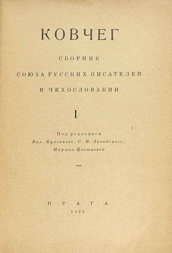 Урок 10: марина цветаева - 100urokov.ru