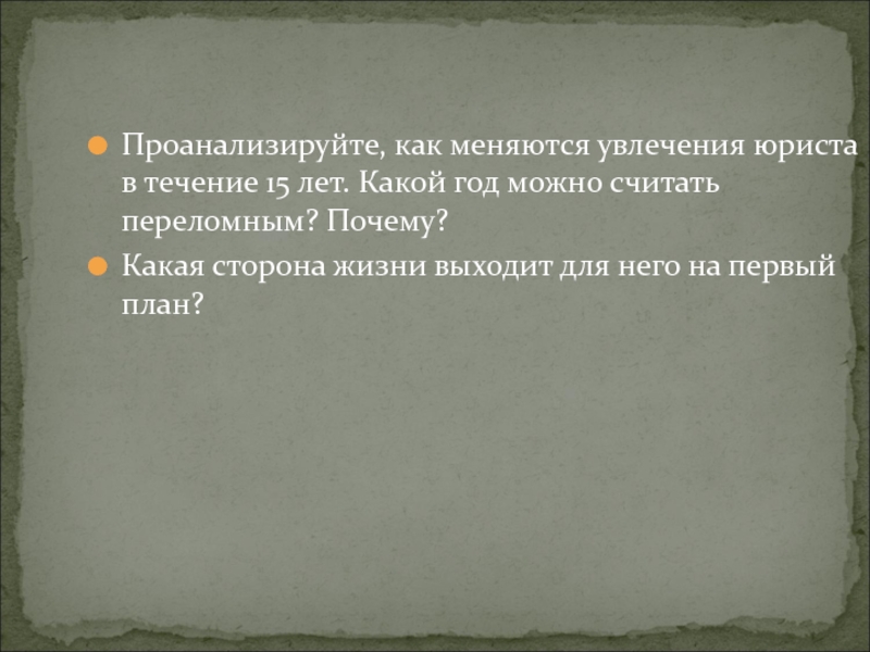 Пари · краткое содержание рассказа чехова