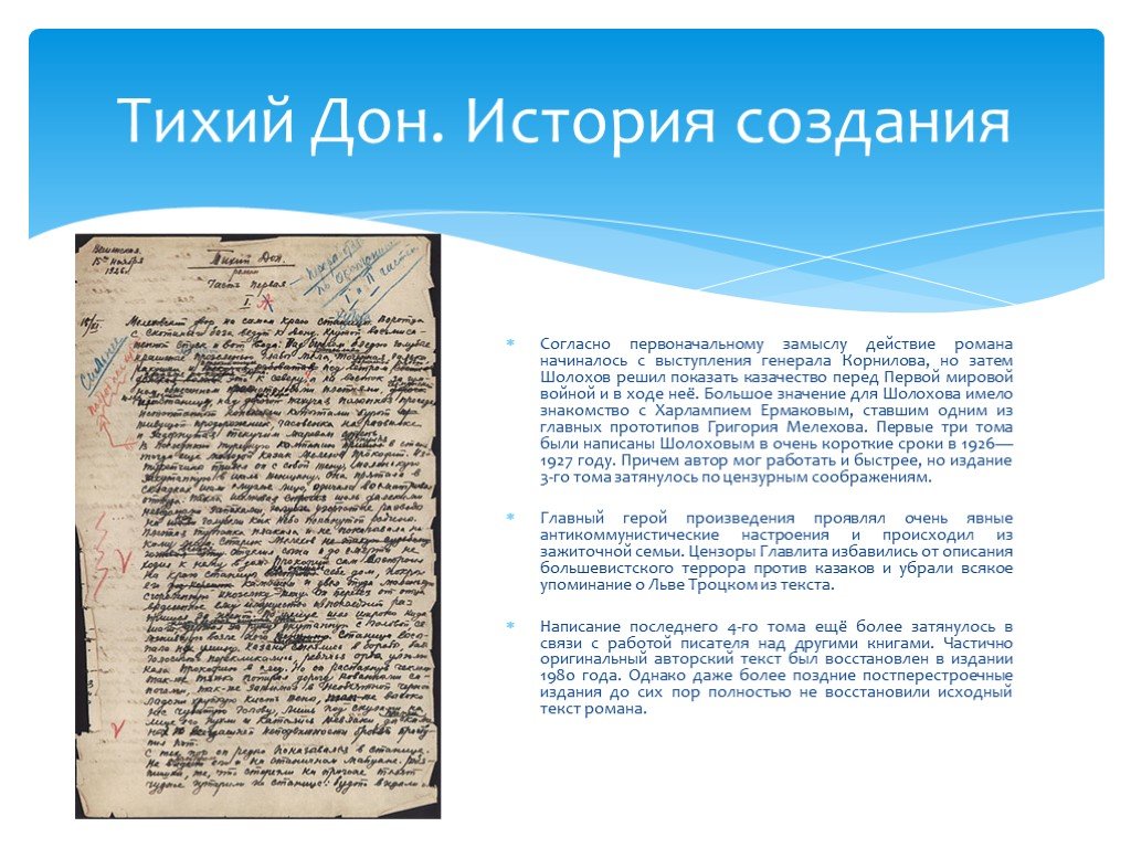 Краткое содержание “тихого дона” шолохова
