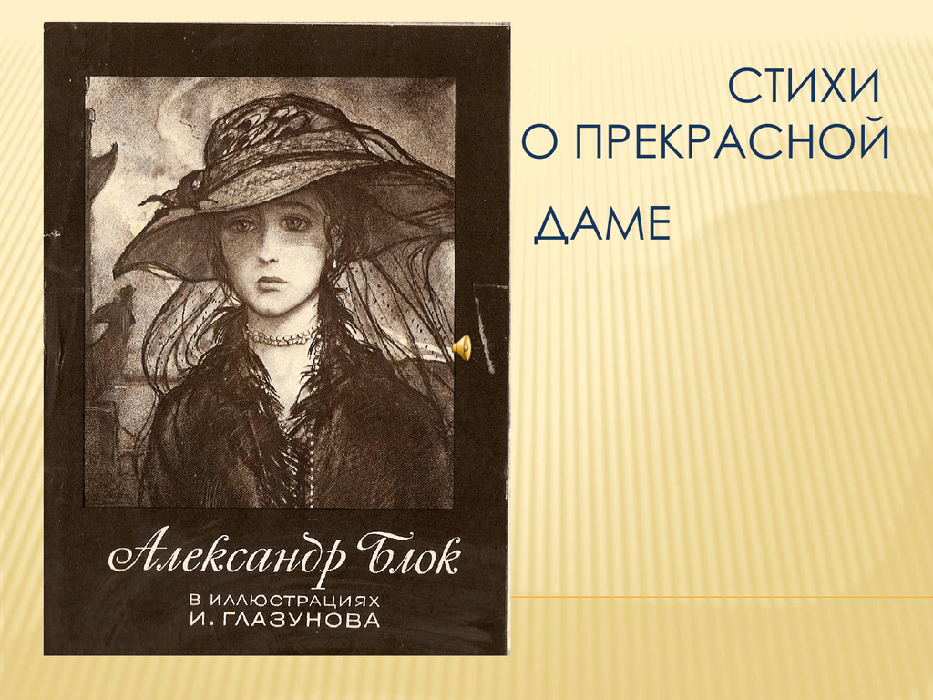Днем вершу я дела суеты блок анализ. днем вершу я дела суеты анализ