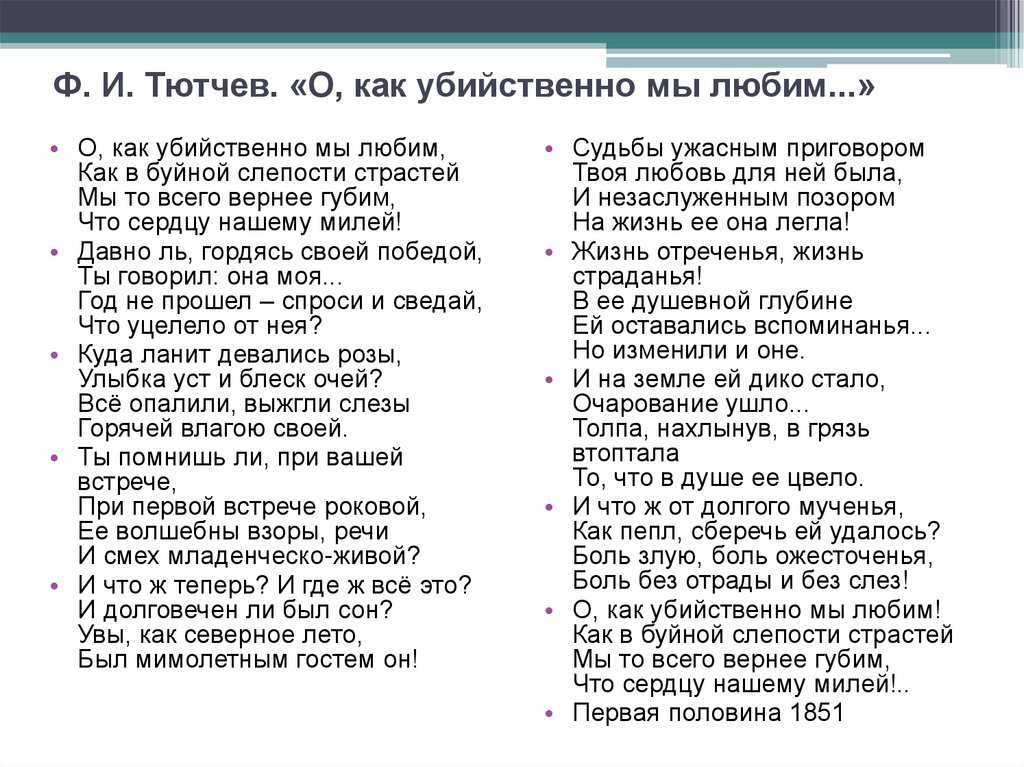 Тютчев над этой темною толпой анализ