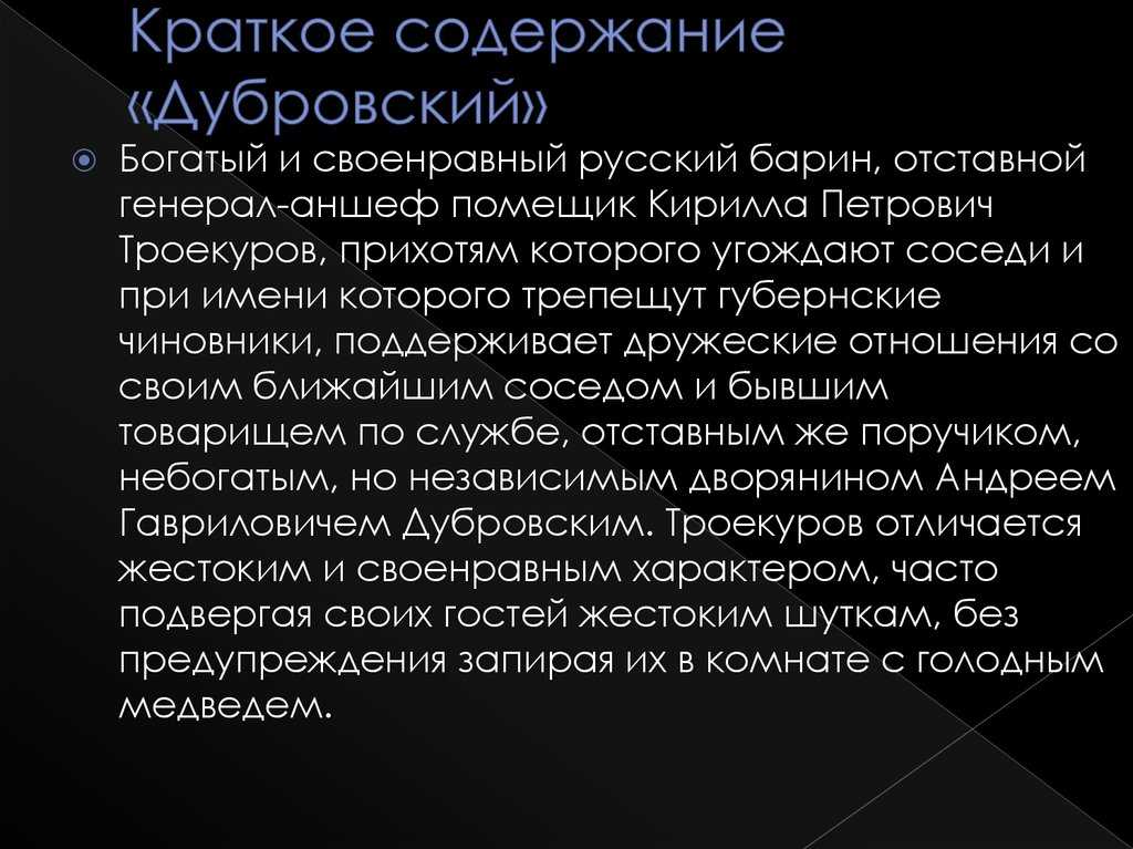 М горький бывшие люди краткое содержание. «бывшие люди