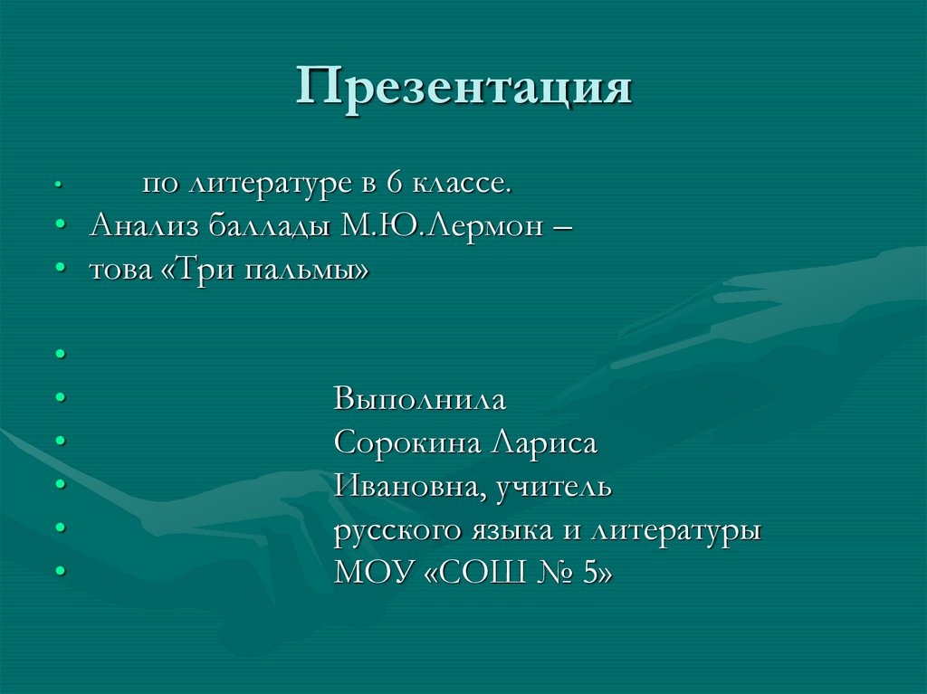 🐍 змей (ах, иначе в былые года)