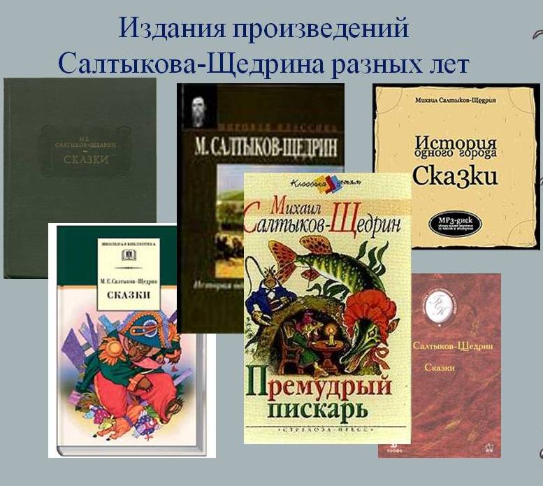 «богатырь» краткое содержание сказки салтыкова-щедрина – читать пересказ онлайн
