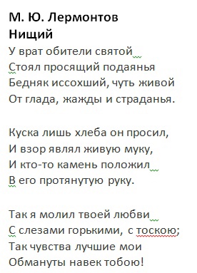Что скрывает стихотворение под покровом тьмы?