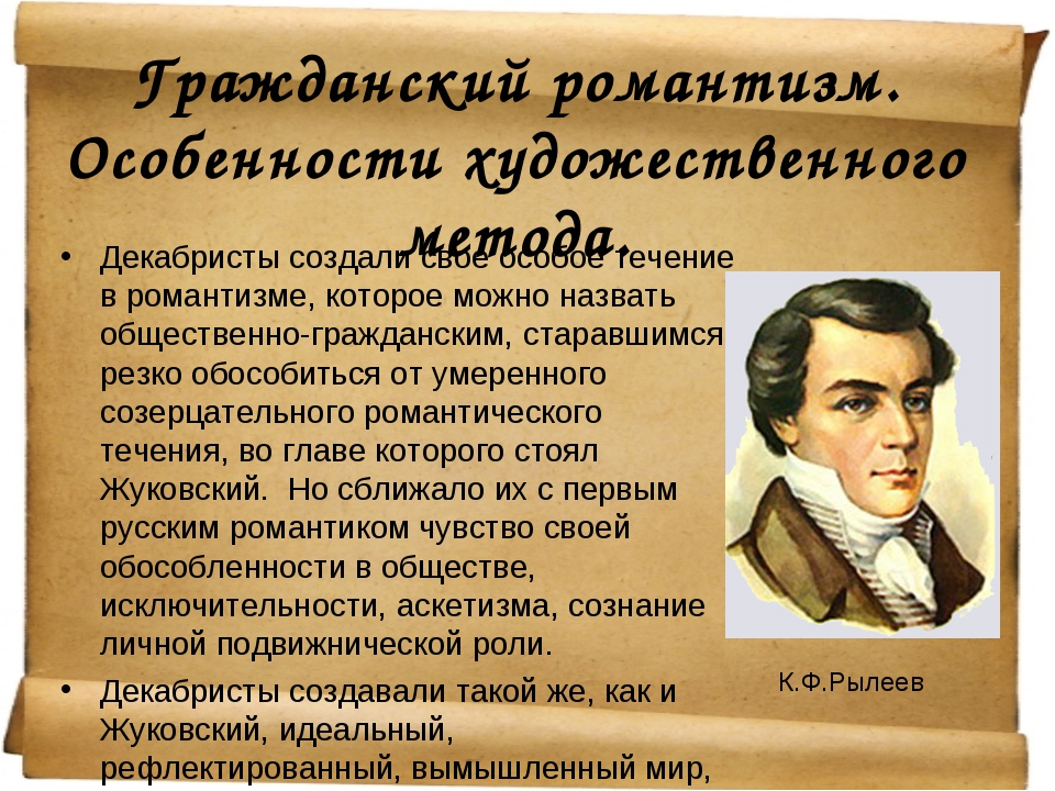 Кондратий рылеев — гражданин - abakumovka