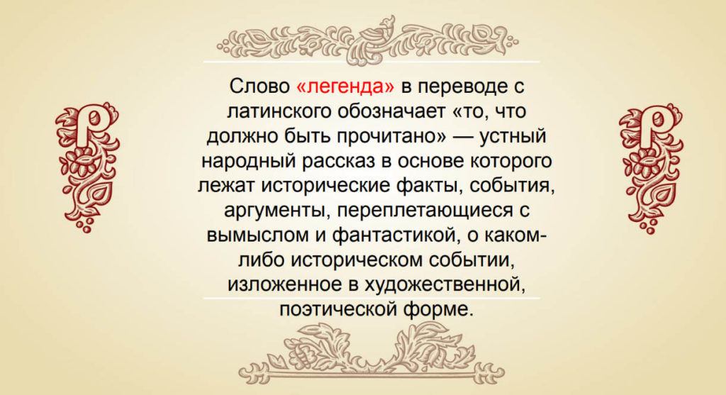 Легенда об арионе прославление ума и таланта в древнегреческой легенде. - презентация