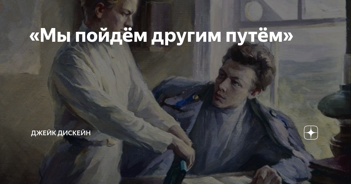 Мандельштамовское “мы пойдем другим путем”: о стихотворении “кому зима — арак и пунш голубоглазый...” : статья : литература и русский язык