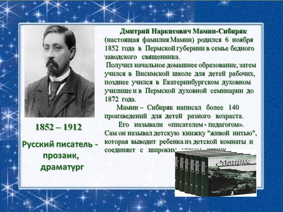 Какие вопросы задать по произведению «мамин-сибиряк «емеля-охотник»?