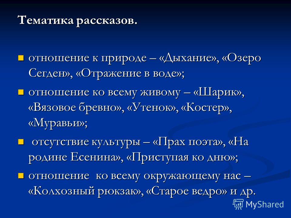 Солженицын старое ведро, сочинение