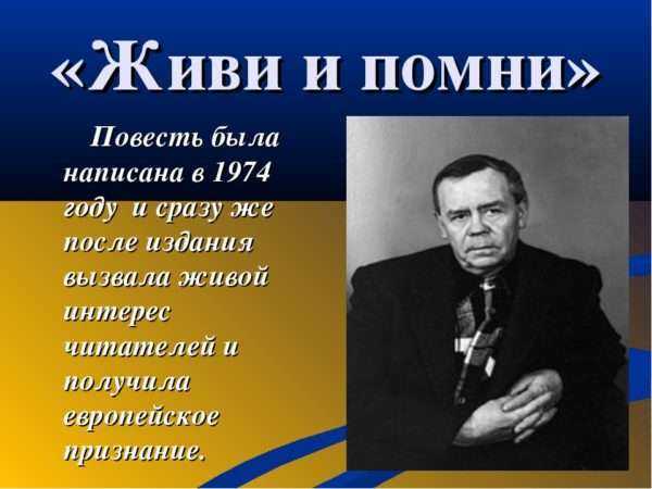 Рассказ в ту же землю краткое содержание. в ту же землю (валентин распутин). «в ту же землю»