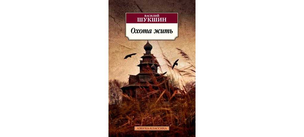 Краткое содержание шукшин осенью для читательского дневника, читать краткий пересказ онлайн