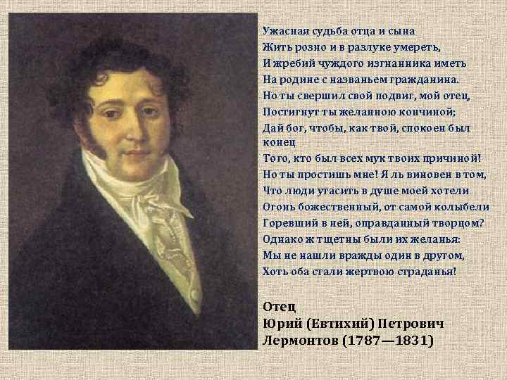 Прости! увидимся ль мы снова? доклады по литературе