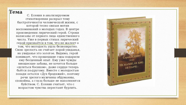 Ночь на родине — стихотворение поэта н.рубцова