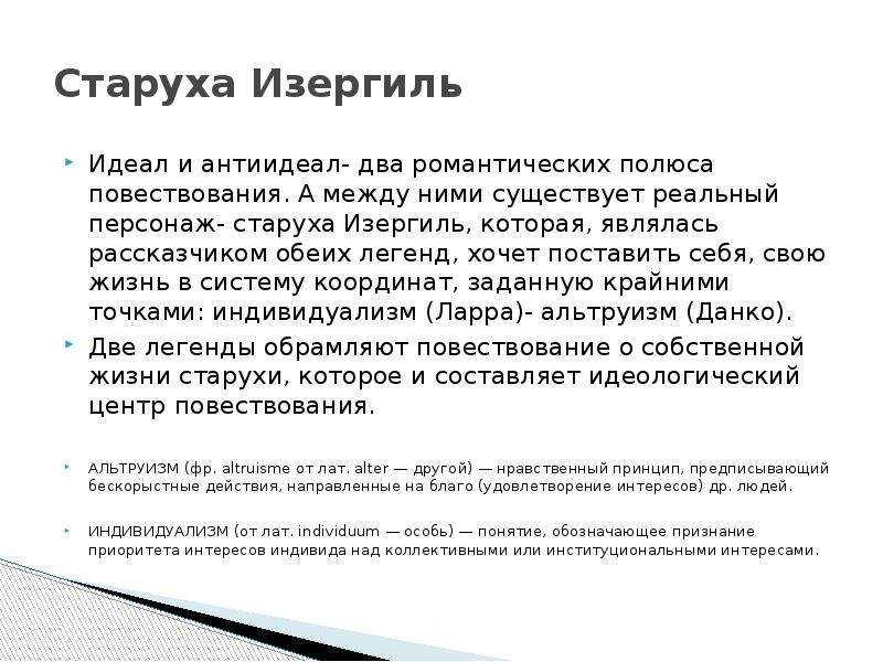 Горький м. старуха изергиль | произведения | теория | решутест. продвинутый тренажёр тестов