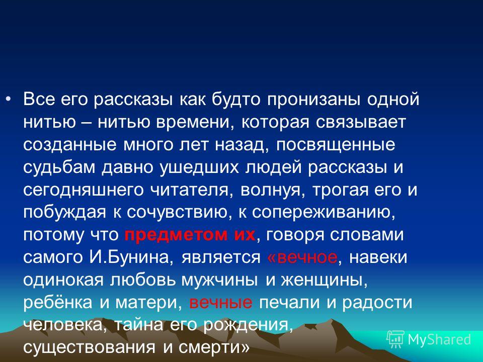 О чем рассказ красавица бунин - граматика и образование на pisanino.ru