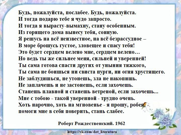 10 самых известных стихотворений рождественского, которые знакомы нам в качестве популярных песен