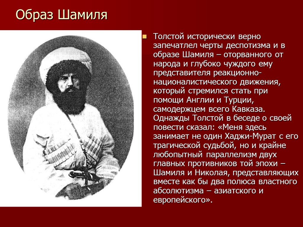 Хаджи-мурат: краткое содержание повести толстого для читательского дневника, характеристика главных героев