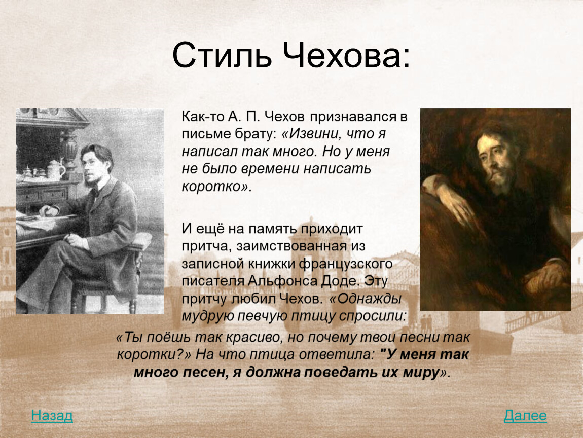Письмо к ученому соседу  — рассказ а.п.чехова. краткое содержание
