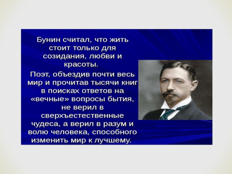 Гаснет вечер даль синеет солнышко садится анализ. иван бунин «гаснет вечер, даль синеет
