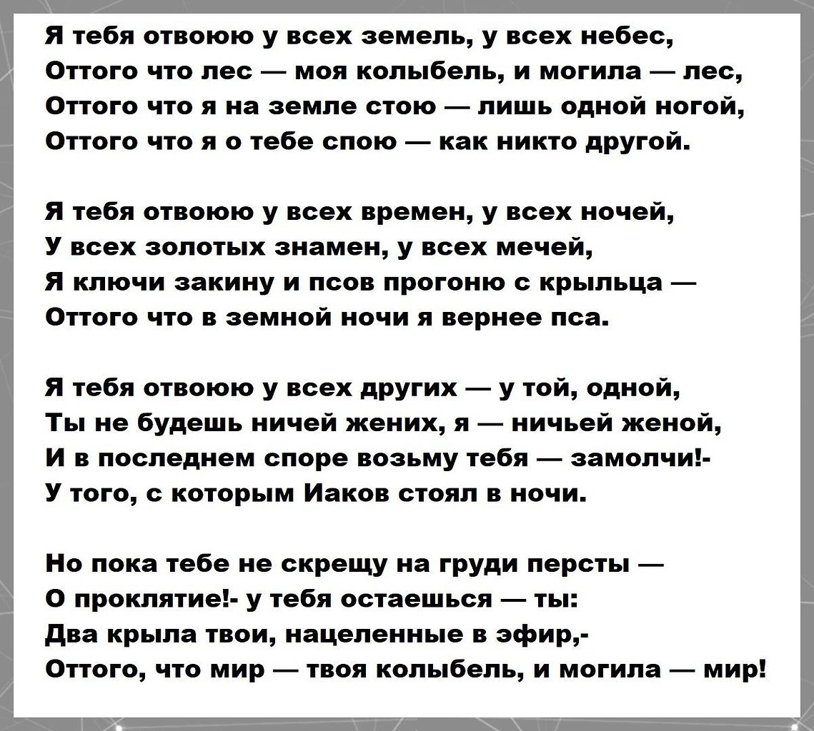 Земное сердце стынет. план и образец комплексного анализа лирического произведения. «земное сердце стынет вновь…» а. блок