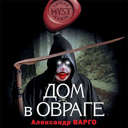 Афанасьев э.с. художественная интерпретация народной темы в повестях а.п.чехова «мужики» и «в овраге»
