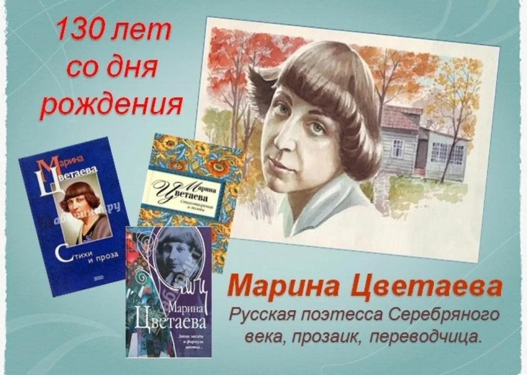 Презентация - царь-девица марина цветаева
