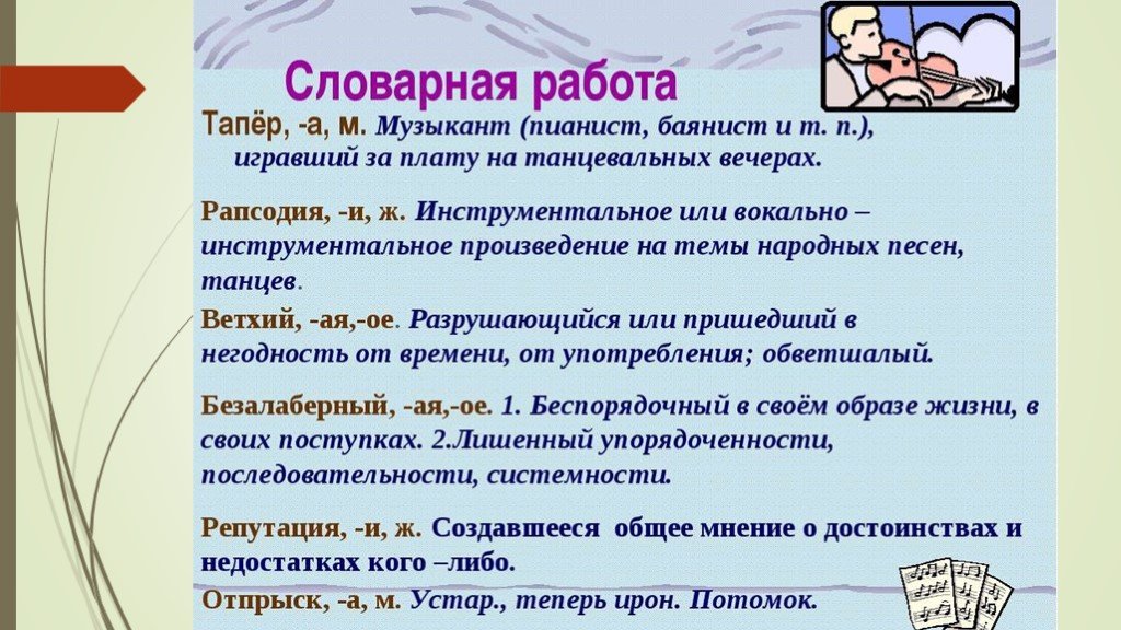 Анализ рассказа александра куприна «тапер» | литерагуру