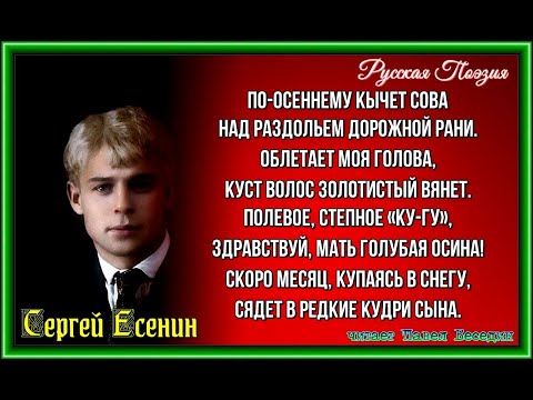 Осень рыжая кобыла чешет гривы. анализ стихотворения есенина осень