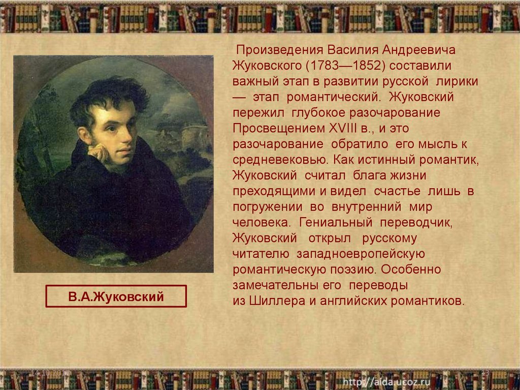«невыразимое» анализ стихотворения жуковского по плану кратко – главная мысль, эпитеты, лирический герой