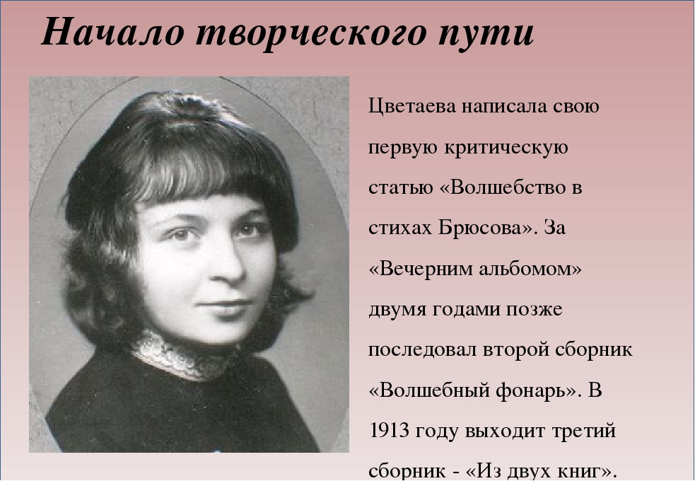 О неподатливый язык анализ. анализ стихотворения цветаевой “родина. анализ стихотворения цветаевой "родина"