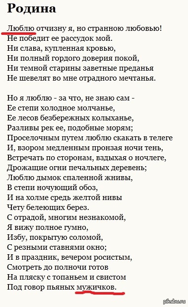 Анализ стихотворения «родина» к.м. симонова: смысл и особенности