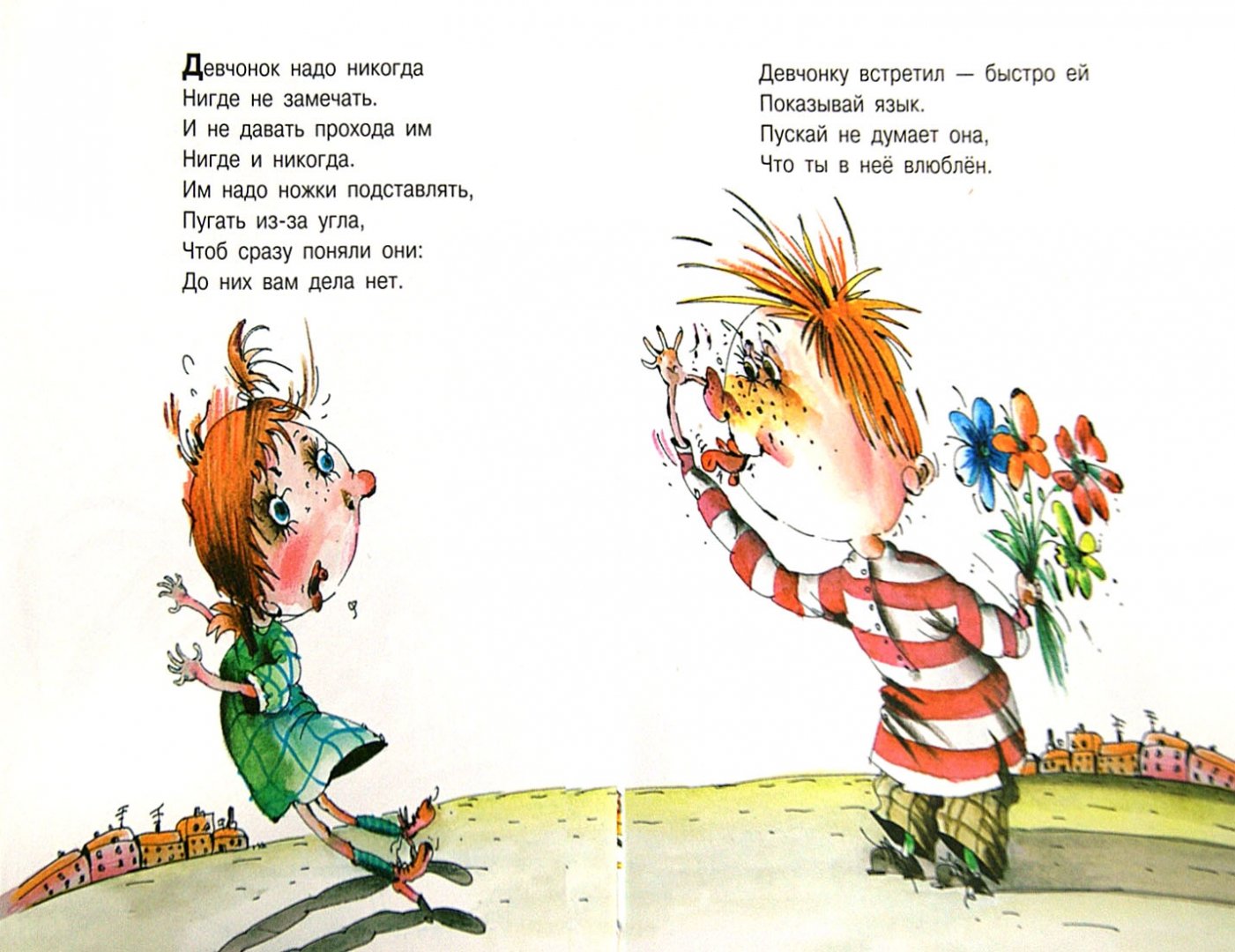 Рассказы и сказки григория остера —
