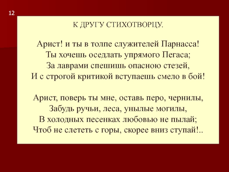 Анализ стихотворения некрасова «пускай мечтатели осмеяны давно…». сочинения по темам